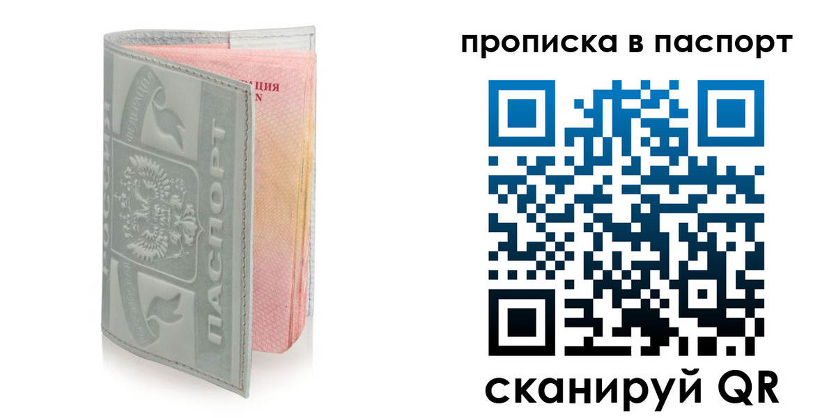 прописка для военкомата в Горячем Ключе