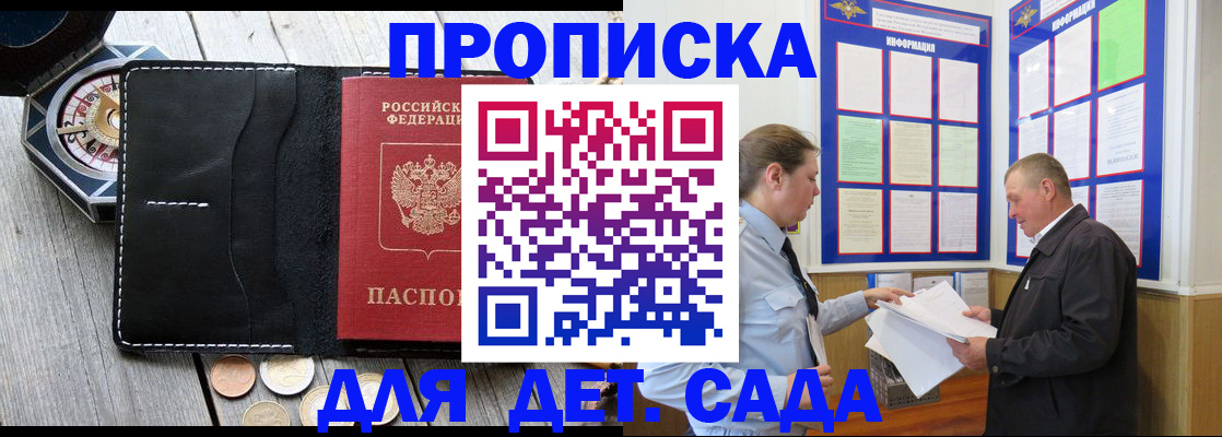 миграционный учет в Горячем Ключе