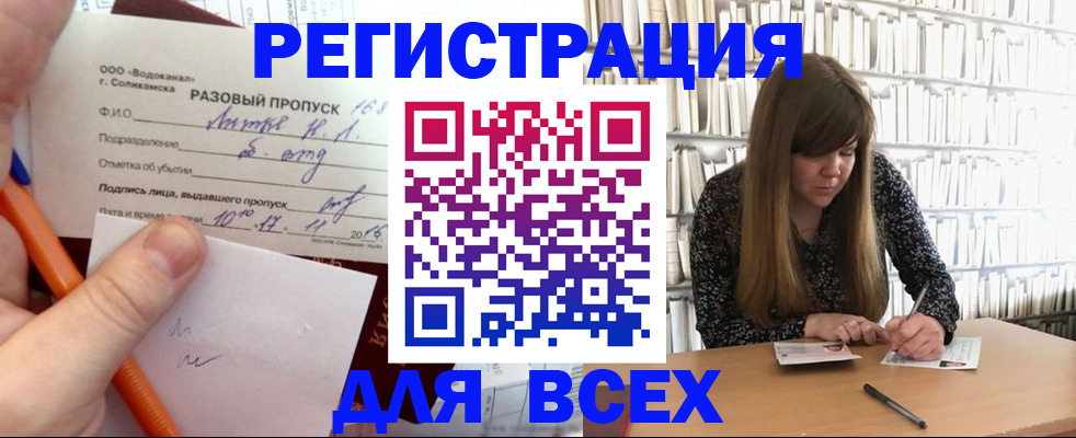 временная прописка в Горячем Ключе