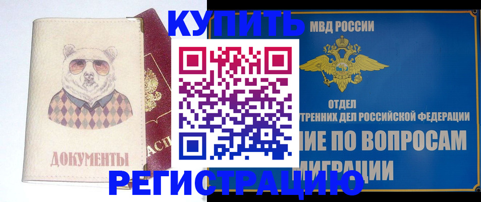 временная регистрация госуслуги в Горячем Ключе