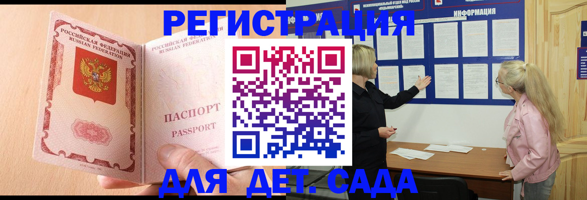 миграционный учет в Горячем Ключе